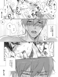 MakoHaru Doujinshi-tou Web Sairoku hentai