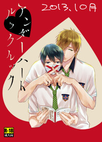 MakoHaru Doujinshi-tou Web Sairoku hentai