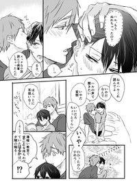 MakoHaru Doujinshi-tou Web Sairoku hentai