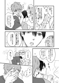 MakoHaru Doujinshi-tou Web Sairoku hentai