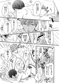 MakoHaru Doujinshi-tou Web Sairoku hentai