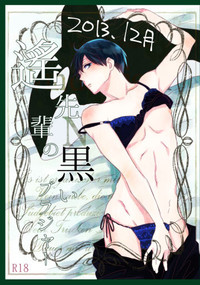 MakoHaru Doujinshi-tou Web Sairoku hentai