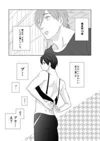 MakoHaru Doujinshi-tou Web Sairoku hentai