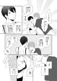 MakoHaru Doujinshi-tou Web Sairoku hentai