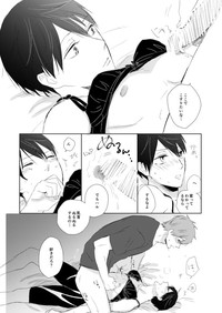 MakoHaru Doujinshi-tou Web Sairoku hentai