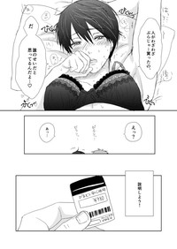 MakoHaru Doujinshi-tou Web Sairoku hentai