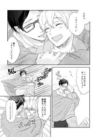 MakoHaru Doujinshi-tou Web Sairoku hentai