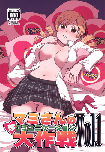 Mami-san no Chin Communication Daisakusen Vol. 1 hentai