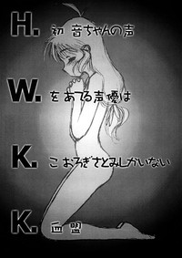 H.W.K.K hentai