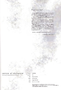 sence of distance hentai