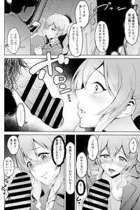 Roshutsu ni Hamatta Kashima to Houshou hentai