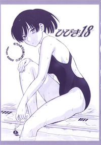 Haruka 18 All Inclusive!! hentai