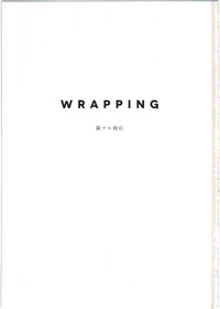 WRAPPING hentai