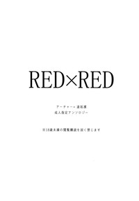 RED×RED hentai
