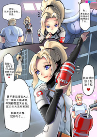Mercy Therapy hentai