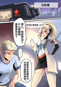 Mercy Therapy hentai