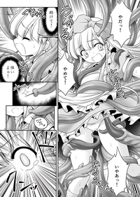 Alice to Taieki Mazeau Shokushu Douketsu hentai