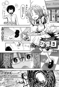 Manga Bangaichi 2016-09 hentai