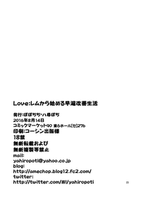 Love:Rem kara Hajimeru Sourou Kaizen Seikatsu | Love:Rem Premature Ejaculation Improvement Program hentai