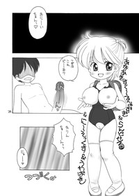 巨乳小学生Kちゃん hentai