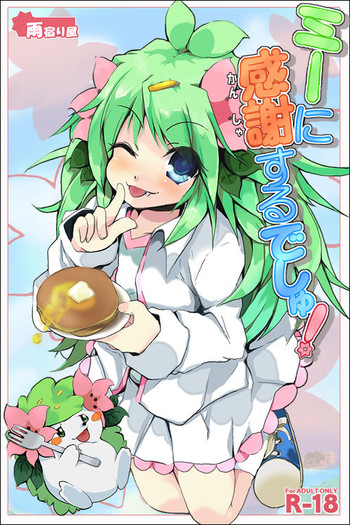 Shaymin's H Manga hentai