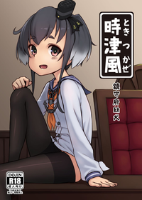 Chinjufu Youken Tokitsukaze hentai