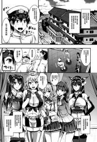 Kanmusu Houshi hentai