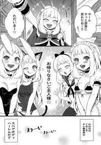 Kawaii Cagliostro no Hon Katte Kurete Arigatou ☆ hentai