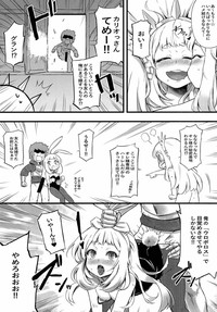 Kawaii Cagliostro no Hon Katte Kurete Arigatou ☆ hentai