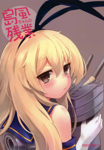 Shimakaze-chan no Zangyou hentai