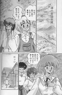 Dokkin Minako Sensei 1986 Complete Edition - Oshiete Minako Sensei hentai