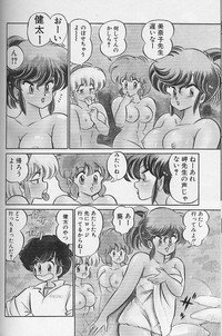 Dokkin Minako Sensei 1986 Complete Edition - Oshiete Minako Sensei hentai