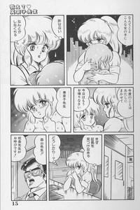 Dokkin Minako Sensei 1986 Complete Edition - Oshiete Minako Sensei hentai