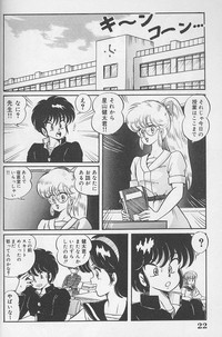 Dokkin Minako Sensei 1986 Complete Edition - Oshiete Minako Sensei hentai