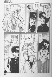 Dokkin Minako Sensei 1986 Complete Edition - Oshiete Minako Sensei hentai