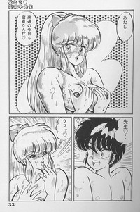 Dokkin Minako Sensei 1986 Complete Edition - Oshiete Minako Sensei hentai