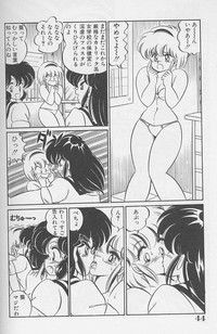 Dokkin Minako Sensei 1986 Complete Edition - Oshiete Minako Sensei hentai