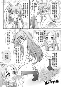 Sweets' Hime no Himitsu Recipe hentai