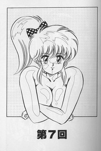 Dokkin Minako Sensei 1988 Complete Edition - Kanjite Minako Sensei hentai