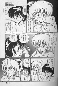 Dokkin Minako Sensei 1988 Complete Edition - Kanjite Minako Sensei hentai