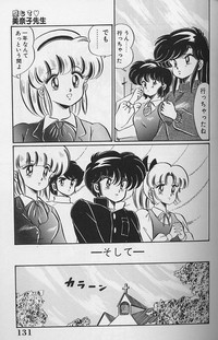 Dokkin Minako Sensei 1988 Complete Edition - Kanjite Minako Sensei hentai