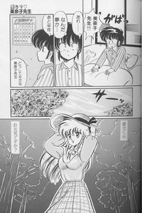 Dokkin Minako Sensei 1988 Complete Edition - Kanjite Minako Sensei hentai