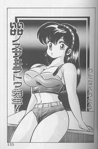 Dokkin Minako Sensei 1988 Complete Edition - Kanjite Minako Sensei hentai