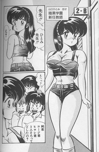 Dokkin Minako Sensei 1988 Complete Edition - Kanjite Minako Sensei hentai