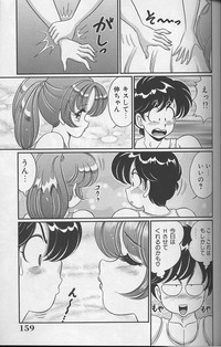 Dokkin Minako Sensei 1988 Complete Edition - Kanjite Minako Sensei hentai