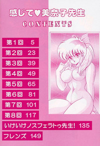 Dokkin Minako Sensei 1988 Complete Edition - Kanjite Minako Sensei hentai