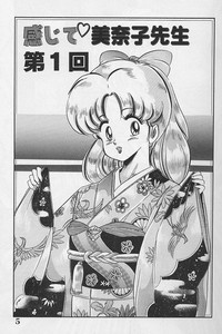 Dokkin Minako Sensei 1988 Complete Edition - Kanjite Minako Sensei hentai