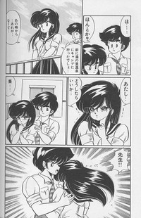 Dokkin Minako Sensei 1988 Complete Edition - Kanjite Minako Sensei hentai