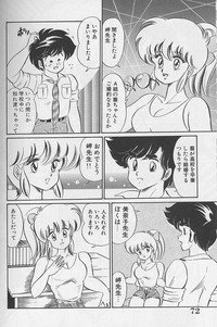 Dokkin Minako Sensei 1988 Complete Edition - Kanjite Minako Sensei hentai