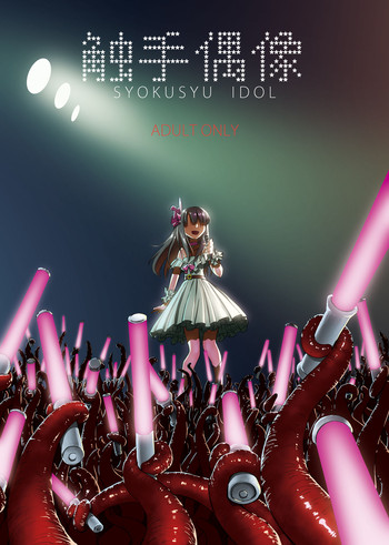 Syokusyu Guuzou - Syokusyu Idol hentai